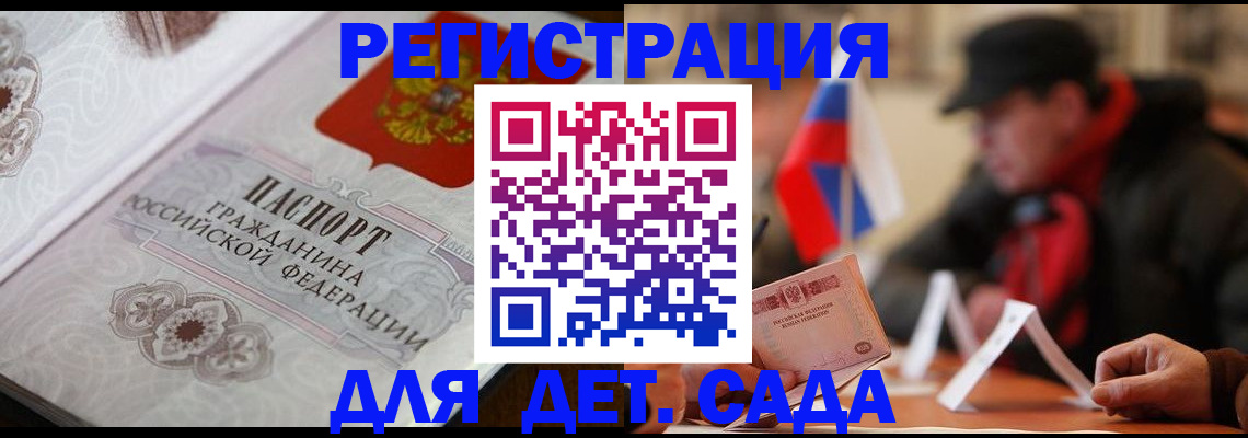 прописка штамп в Дмитрове