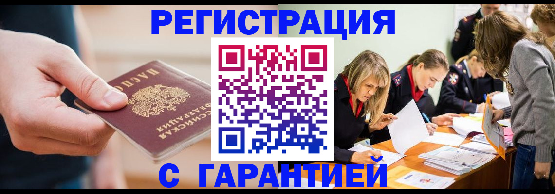 прописка паспорт в Дмитрове