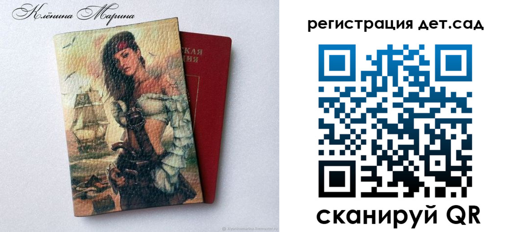 прописка для школы в Дмитрове