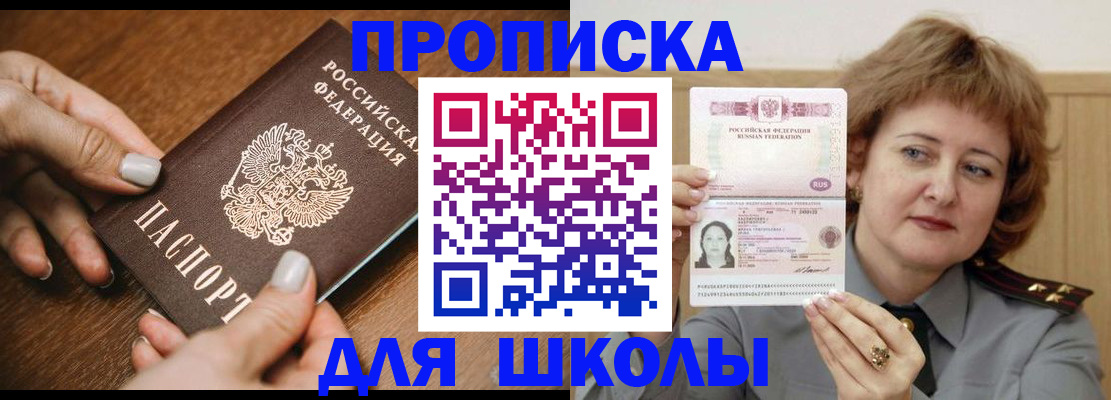 временная регистрация надежно в Дмитрове