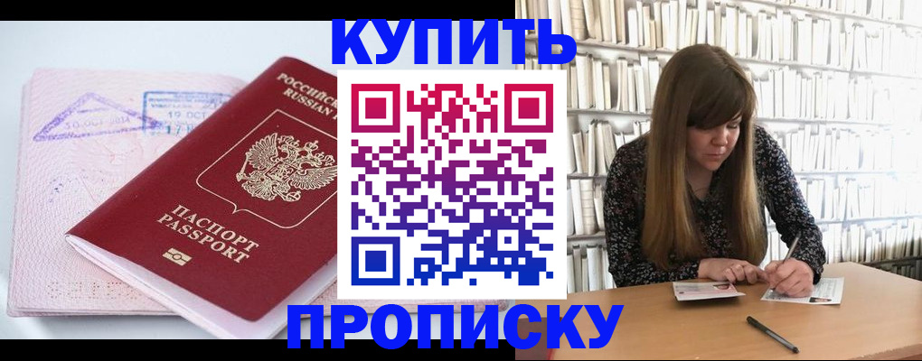 пропишу в квартире в Дмитрове