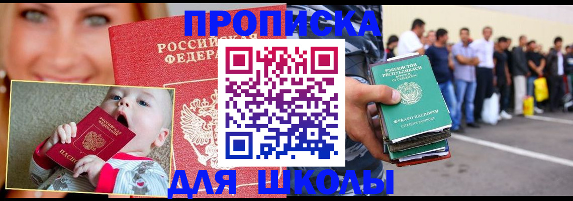 временная регистрация госуслуги в Дмитрове
