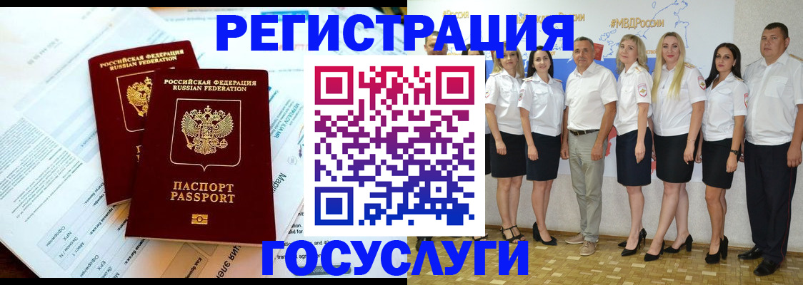 временная регистрация недорого в Дмитрове