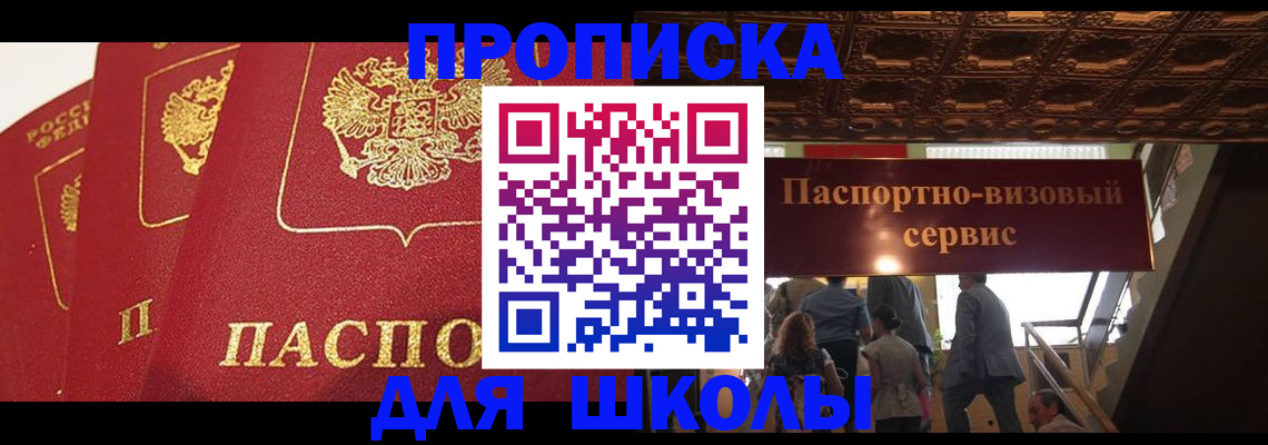 временная регистрация собственник в Дмитрове