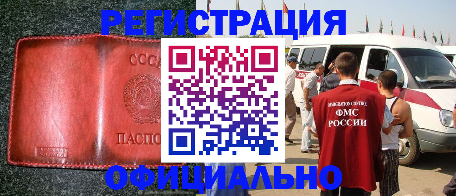 прописка ребенка в Дмитрове